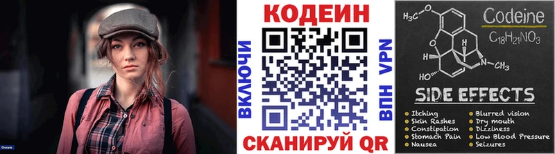 Кодеин напиток Lean (лин)  как найти наркотики  Череповец 