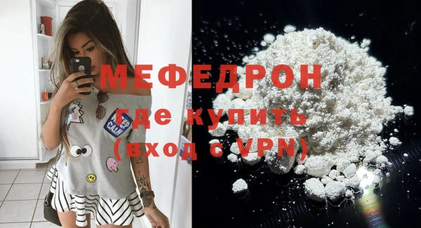 мяу мяу кристалл Володарск