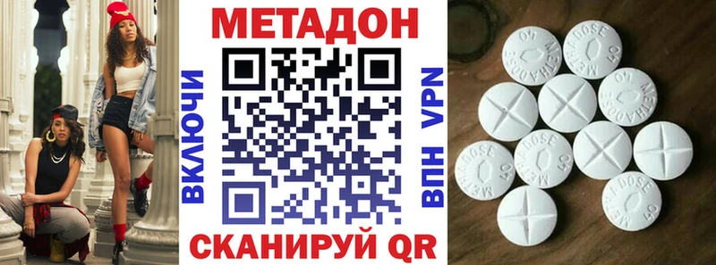 Метадон methadone  цена   Череповец 
